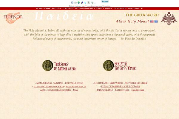 greecetravelblog.com site used Splendio