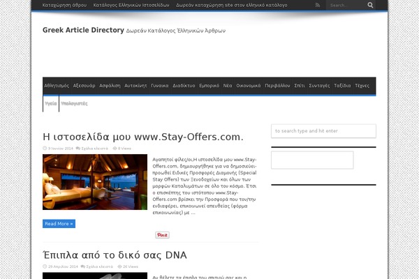 greek-article-directory.gr site used Jarida1.3.2