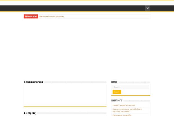 greekinter.net site used Exs-news