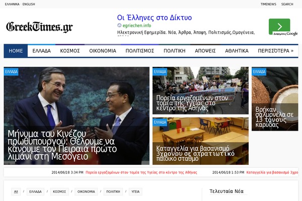 Meganews theme site design template sample