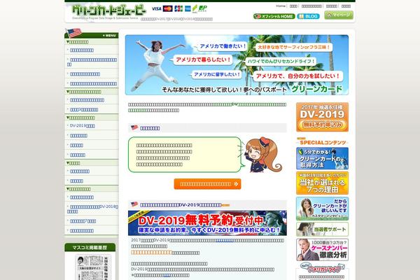 greencard theme websites examples