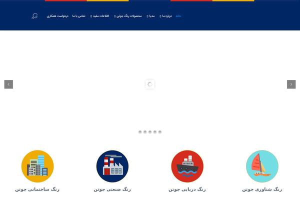 Site using Fontiran plugin