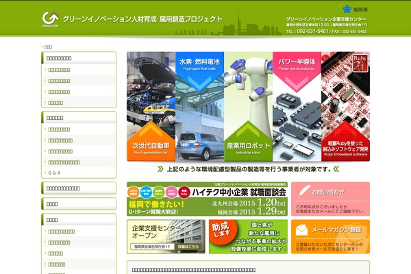 green-fukuoka.jp site used Gi
