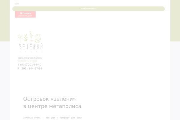 Site using Cf7-phone-mask-field plugin