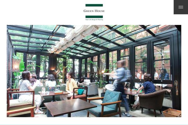 Greenhouse theme site design template sample
