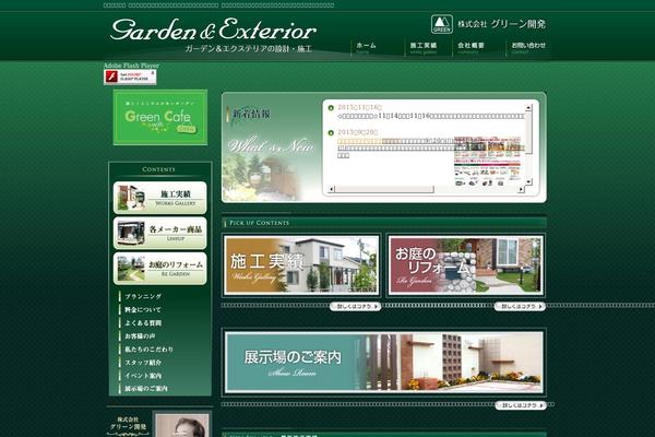 Green theme site design template sample