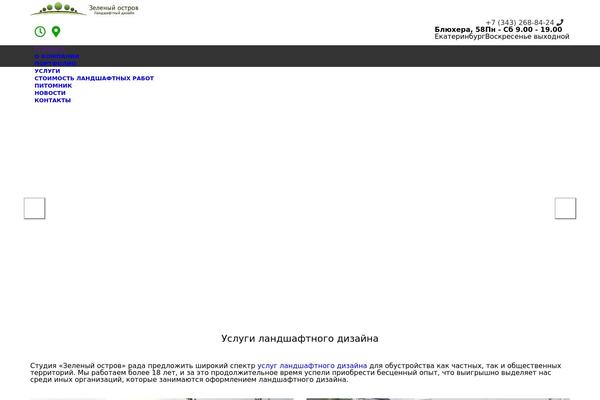 Woodmart-child theme site design template sample