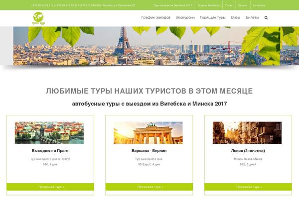 Site using Tourmaster plugin