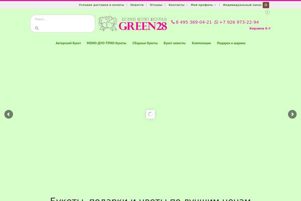 Site using Saphali Woocommerce Russian plugin