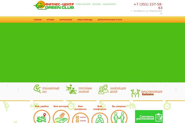 Site using OrangeBox plugin