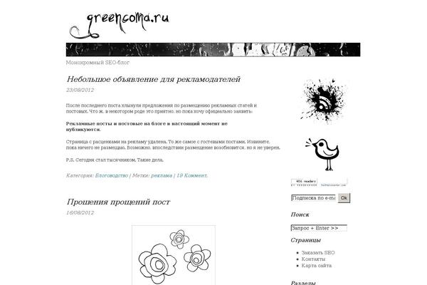 Site using TweetMeme Button plugin