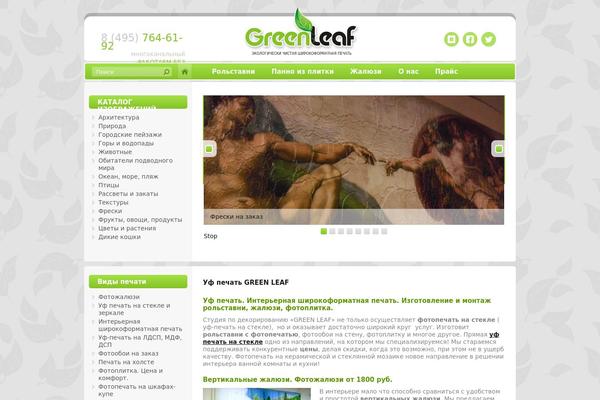 greenleafstudio.ru site used Only_good