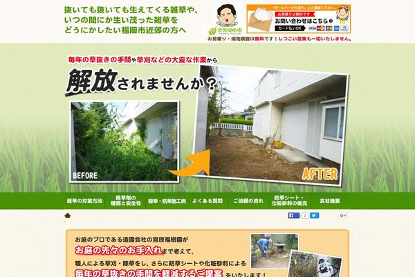 greenlife-fukuoka.com site used Lct