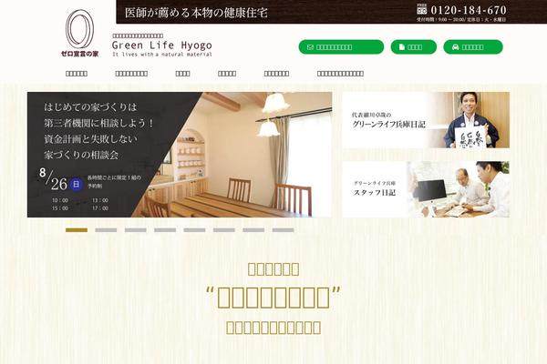 greenlife-hyogo.com site used Greenlife-hyogo