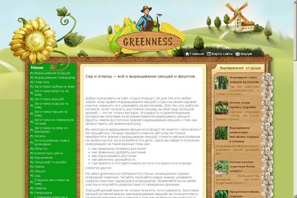 Site using WP DS Blog Map plugin