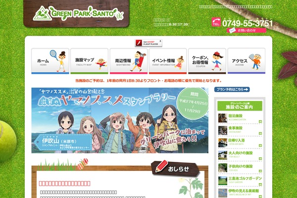 greenpark-santo.com site used Gpk