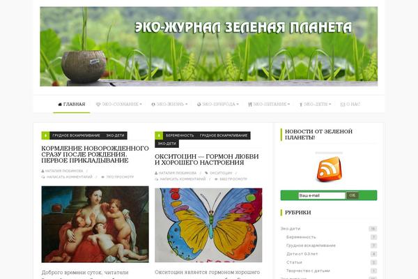 greenplaneta.org site used Travelop