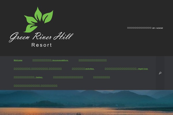 Vantage theme site design template sample
