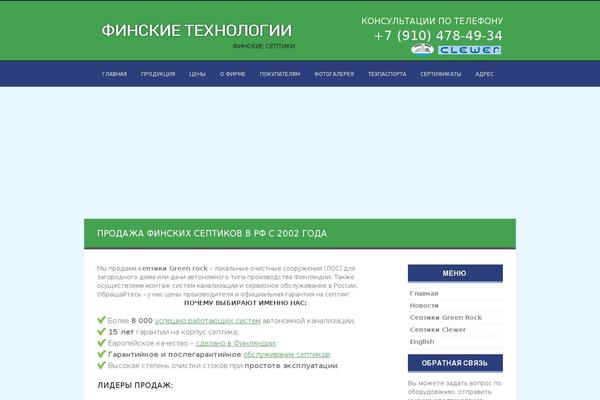 Green theme site design template sample