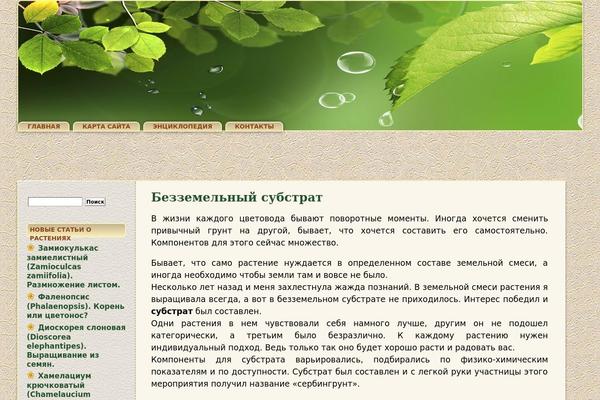 F2 theme site design template sample