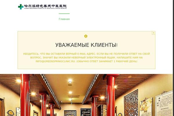 Site using Yeloni Exit Popup plugin
