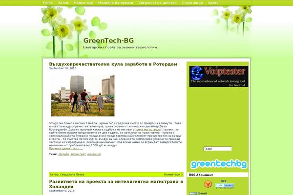 Site using TweetMeme Button plugin