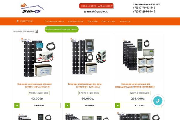 Site using Buy-one-click-woocommerce plugin