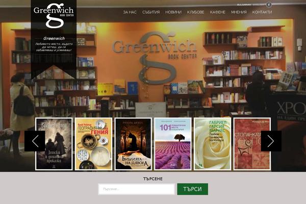Greenwich theme site design template sample