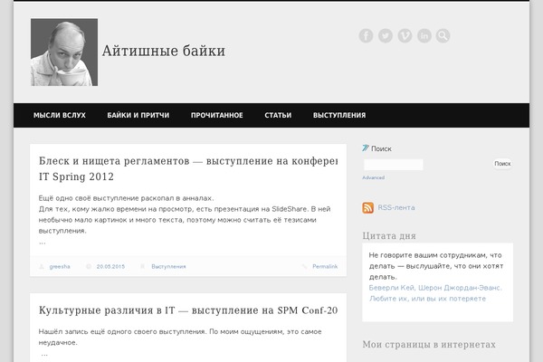 greesha.ru site used Pinboard