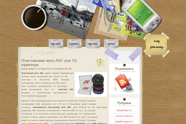 Site using Captcha by BestWebSoft plugin