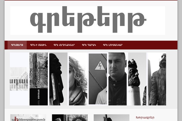Site using Accordion Image Menu plugin