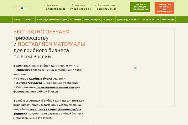 Site using Ez-form-calculator-premium plugin