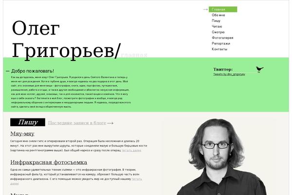 Site using We-blocks plugin