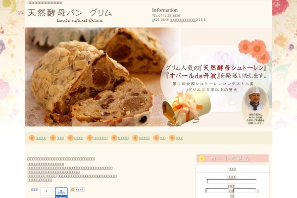 Site using Business-calendar plugin