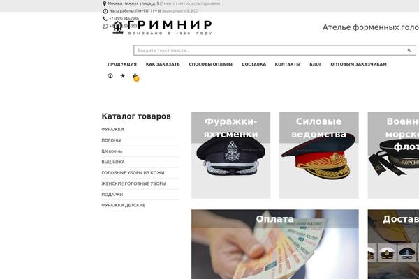 Site using Load-more-products-for-woocommerce plugin