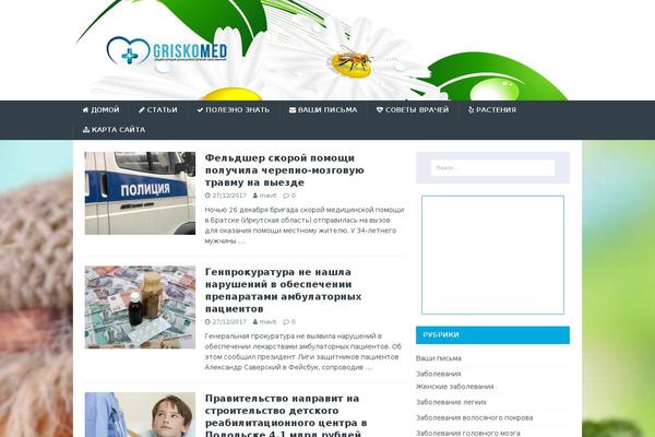 Site using Add Link to Copied Text plugin