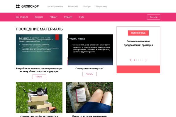 Site using Delphinus_core plugin