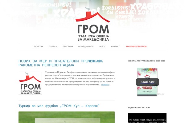 Site using Recent Posts Widget With Thumbnails plugin