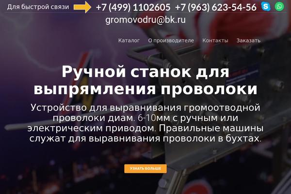 Site using Bazz-callback-widget plugin