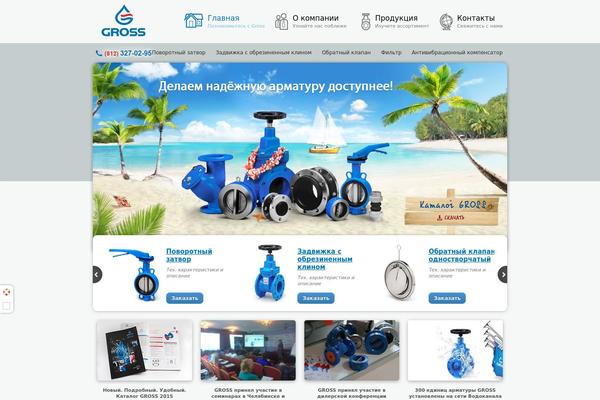 grossvalve.ru site used Gross