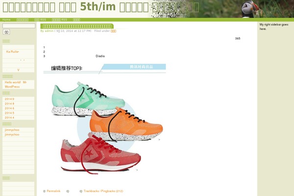 Nearly-Sprung theme site design template sample