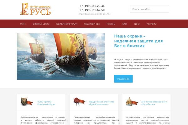 Enterprise Pro theme site design template sample
