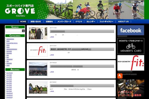 GROVE theme site design template sample