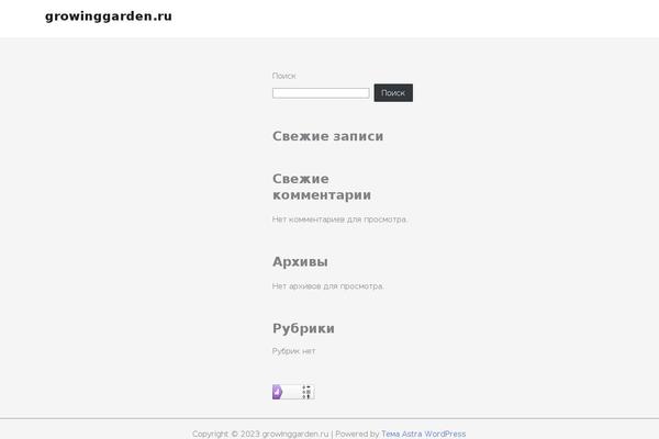 Astra theme site design template sample
