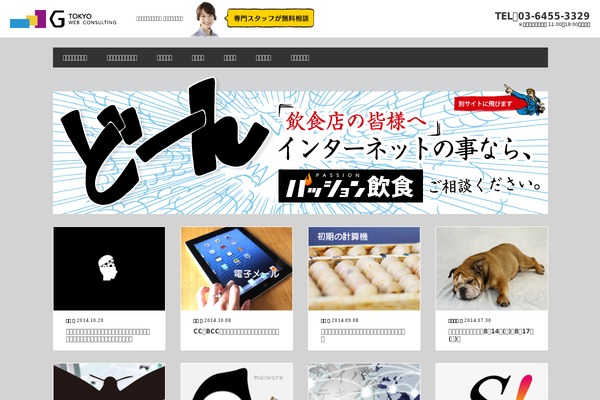 grucom.jp site used Grucom13