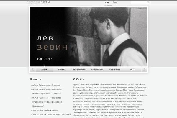 gruppa5.ru site used Groupof5