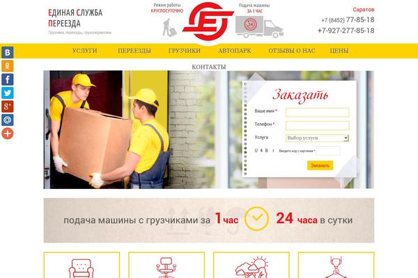 Online Marketer theme site design template sample