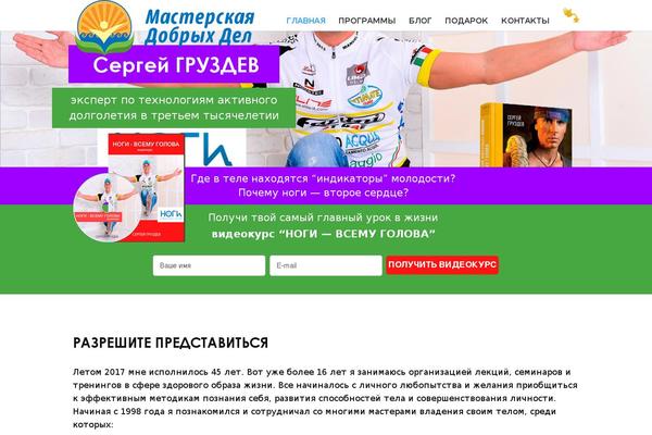 gruzdev.org site used Webexperts