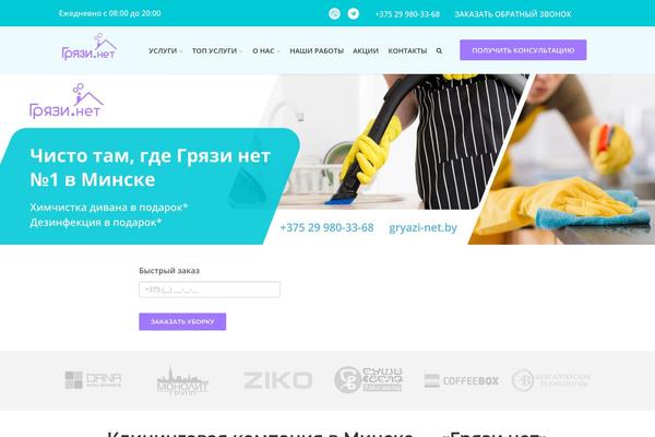 Site using Cf7-phone-mask-field plugin
