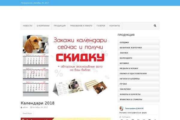 VMag theme site design template sample